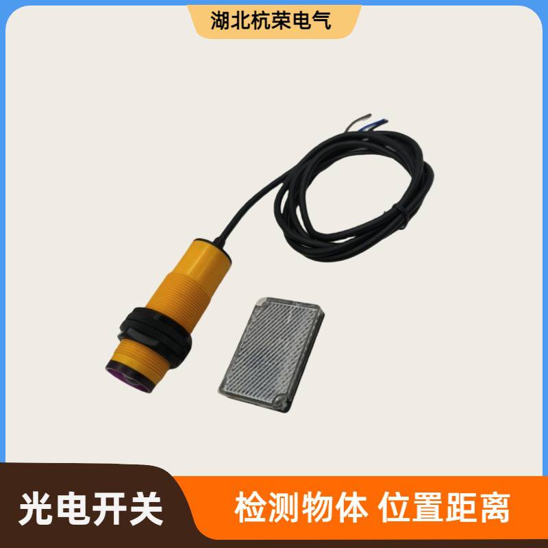 ES74-D1JK扩散反馈型光电开关光电传感器