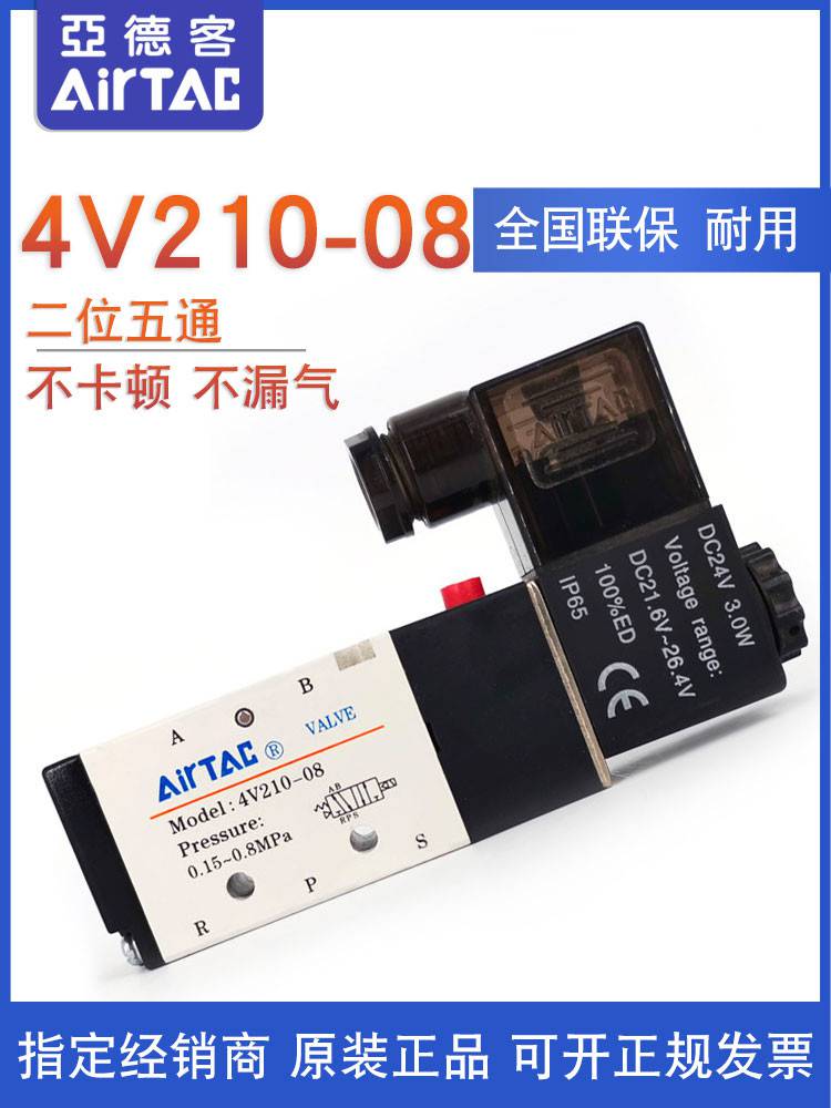 亚德客气动电磁阀7V220-08A-050价格全/境派送直达2022已更新