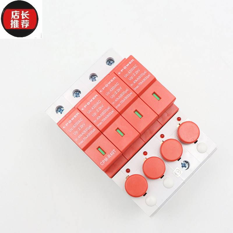 池州市天津中力防雷器 浪涌保护器代理商(直达2022已更新)