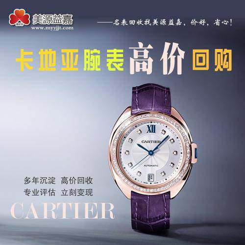 湖北省旧表评估鉴定回收**的表还有人收吗？