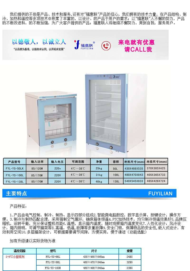 病历消毒柜_福意联FYL-YS-151L用恒温消毒机