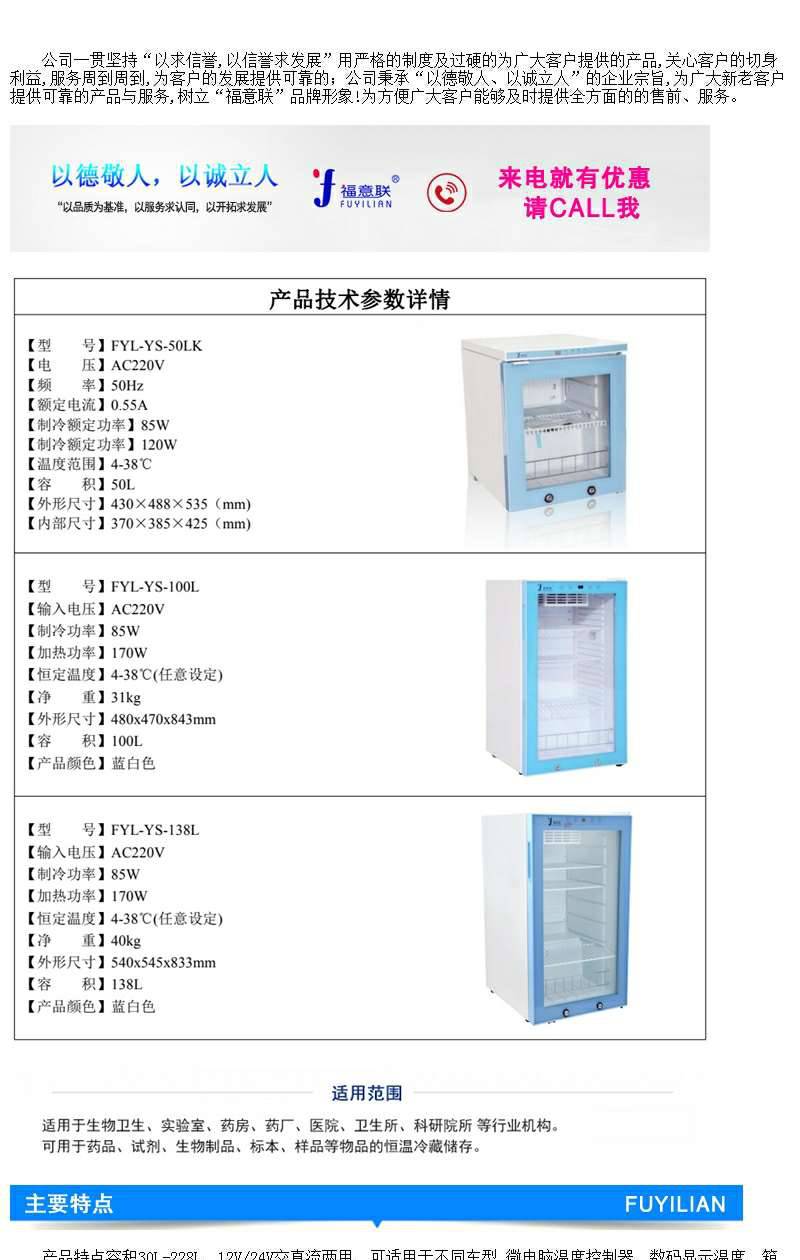 -20度***低温冰箱FYL-YS-128L-30-10℃冰箱