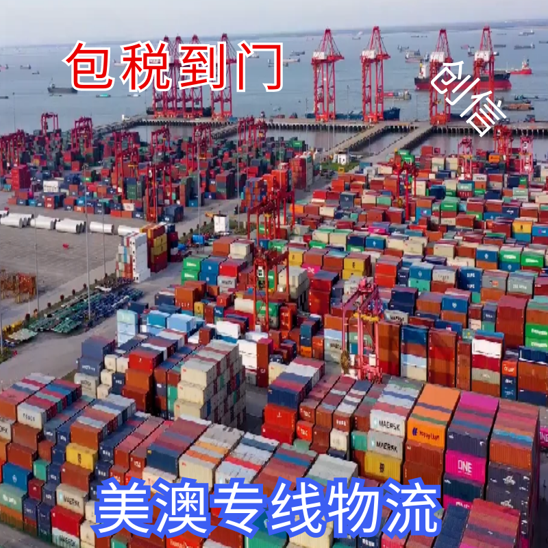 美国海派 LDE灯类产品 包税包清关 门到门服务 海运专线物流