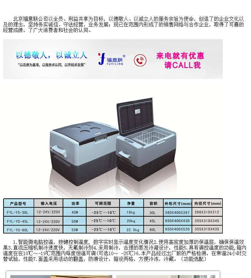 福意联智能多用途恒温箱手术室用电子恒温箱