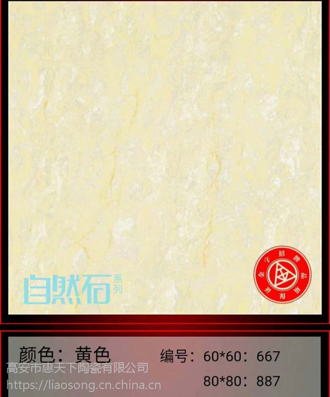 八公山瓷砖厂家批发电话号码地板砖工程瓷砖