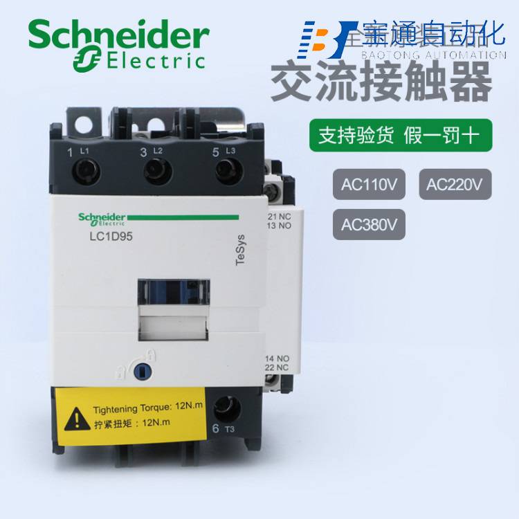 甘肃省施耐德电气一级代理商(直达2022已更新)