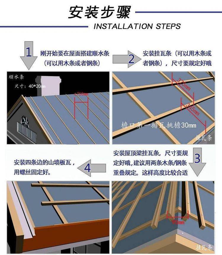 1340*420彩石瓦 屋面金属瓦 2片每平米 防水 防锈 轻质屋面瓦