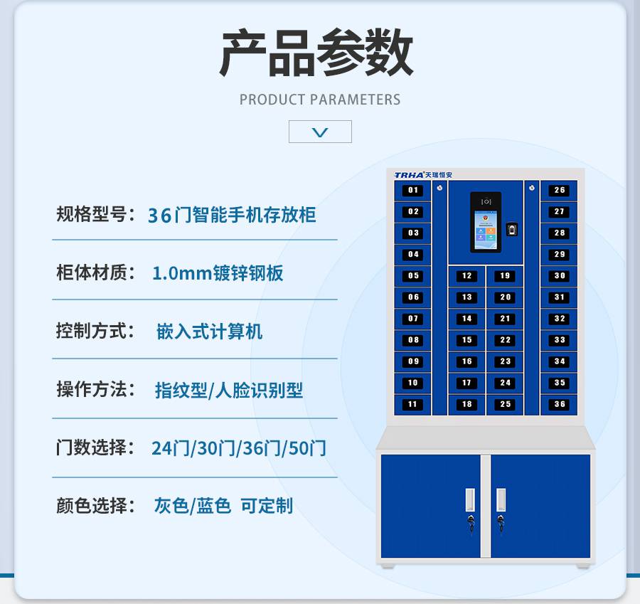 恒安智能手机柜36格手机智能存放柜手机存放柜学校手机管理智能存储柜