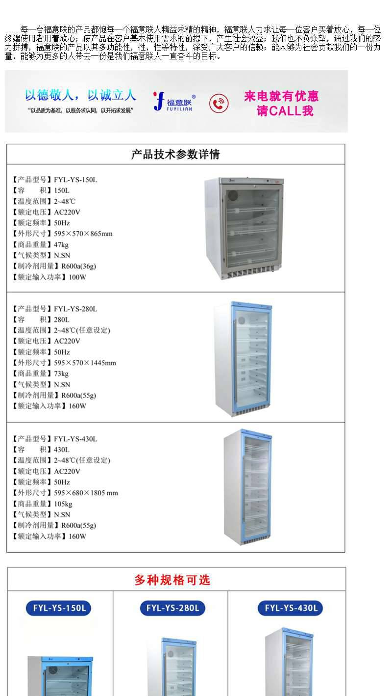 尿液标本冰箱0-4℃***冷藏冰箱 尿液恒温保存箱