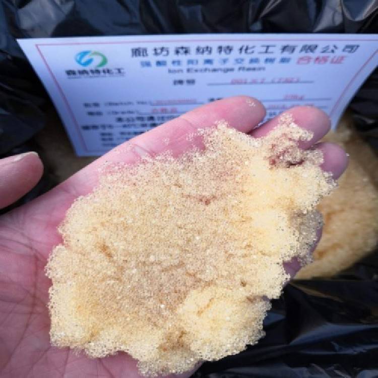 0017732软化水阳离子交换树脂软化水树脂混床阴离子交换树脂资讯