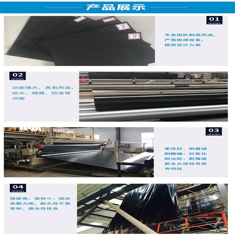 欢迎来访汉中镇巴地铁土工膜-汉中镇巴PE土工膜-实业集团