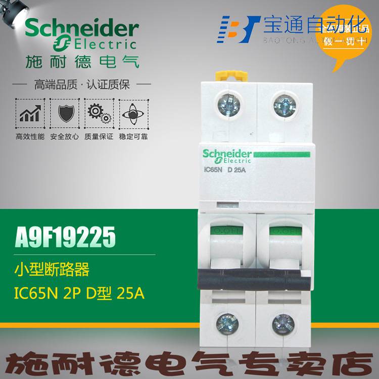 A9F18102施耐德iC65N 1P C2A空气开关-原装2022已更新