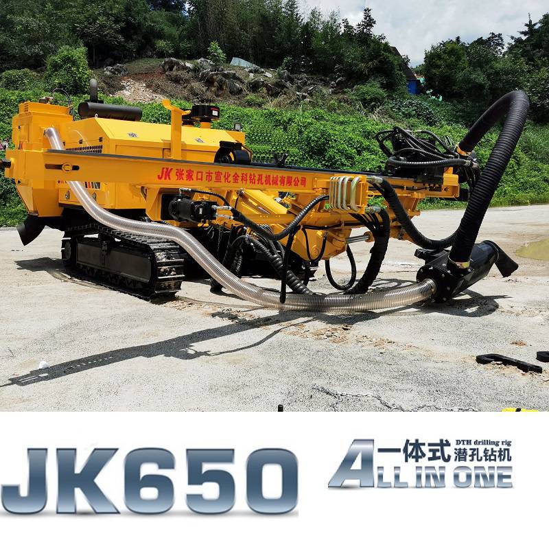 甘孜金科JK650-2一体液压钻机配件