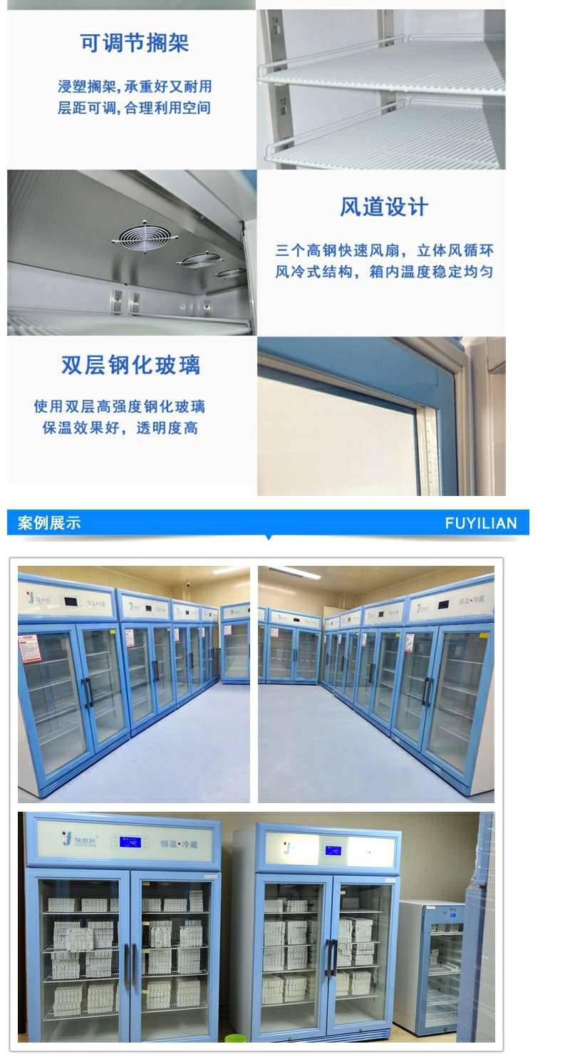 福意联恒温冰箱冷热双向控温 每度可调节