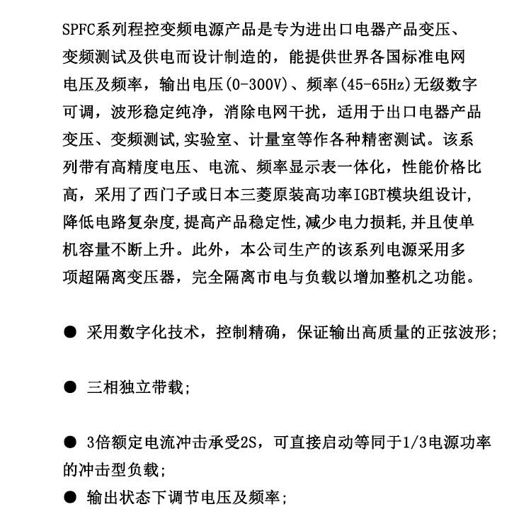 福建直流电源，中频电源