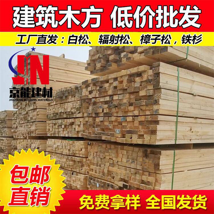 天津武清高规格抛光垫木防腐木砖新西兰松京能建材