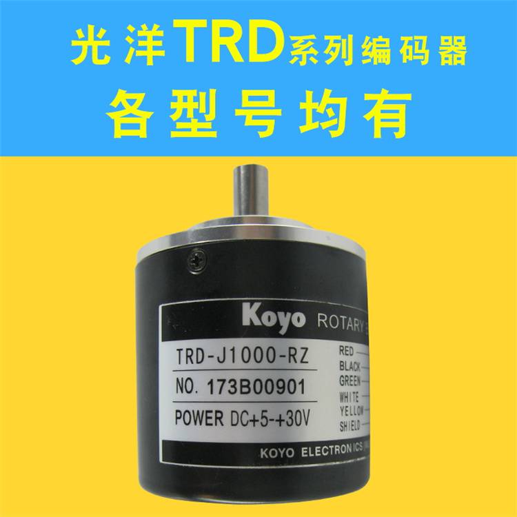 济南市光洋旋转编码器代理商全/境派送直达2022已更新