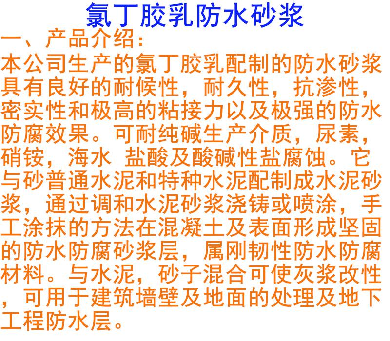 泰州耐酸耐热胶泥污水池防腐卓能达就近发货