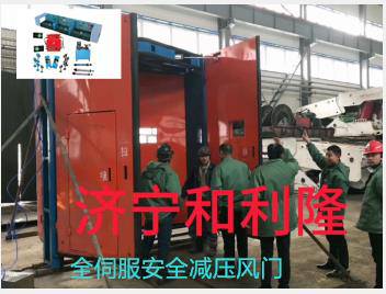 吉县矿用联锁减压风门-全自动减压风门厂家量身定制