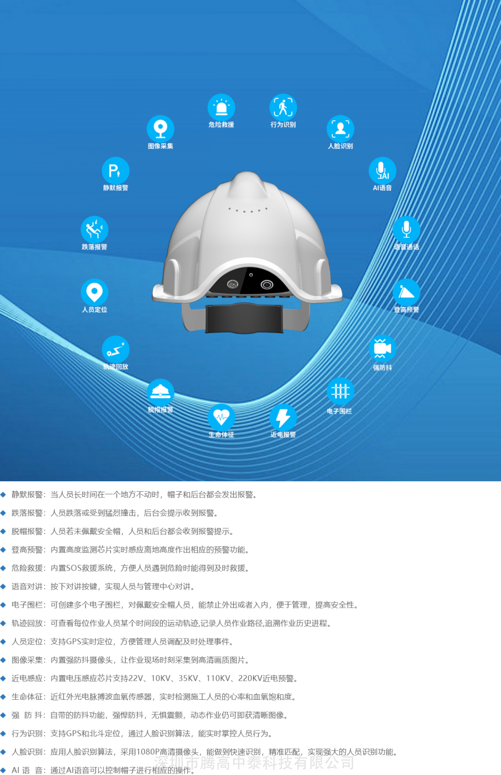 防暴安全帽定位安全帽5g智能安全帽视频安全帽对讲安全帽