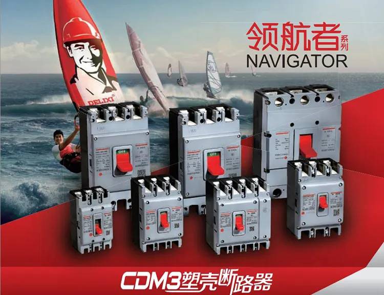 衢州市德力西一级代理锋领电气全境派送/2022已更新