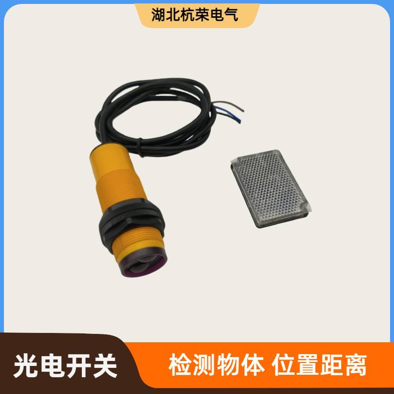 PR18-TM10DPR-E2光电开关HP7-T5光电传感器