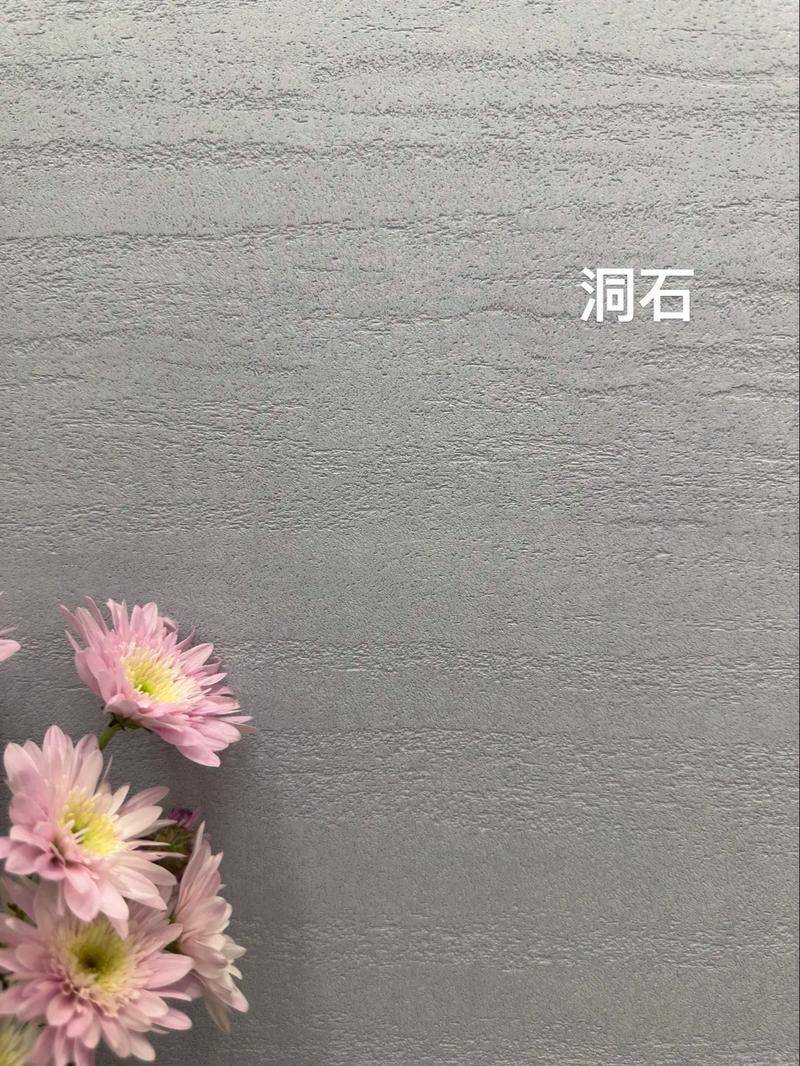 立邦艺术漆海藻岩和蚕丝区别 立邦雅晶石原色原木风