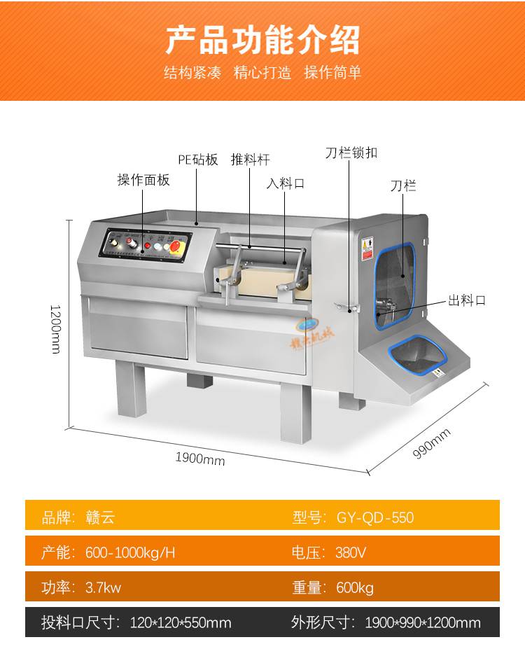 供应赣云牌550型切肉丁机冻鸡鸭肉切块的机器