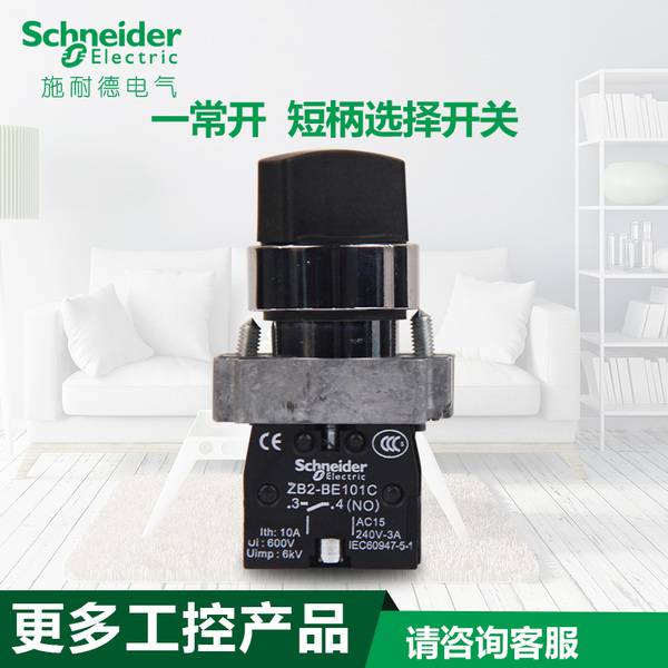 南京施耐德电气经销商代理商