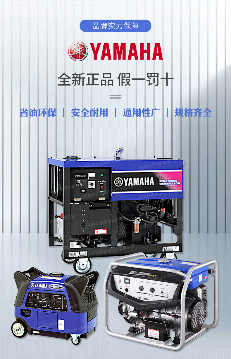 yamaha雅马哈柴油发电机edl21000e四冲程220v单相发电机纯铜发电机