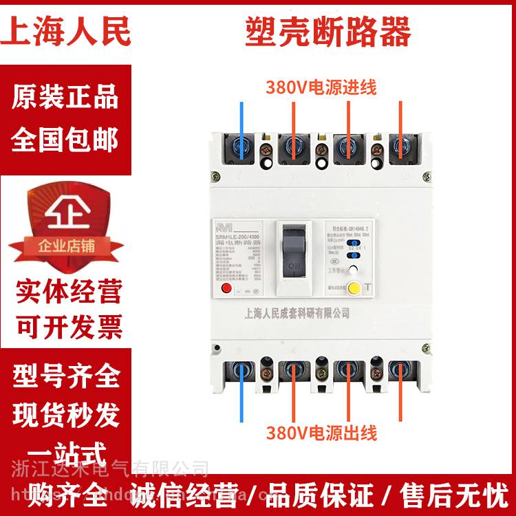 首页>电工电气>低压电器>塑壳式断路器>上海人民三相四线漏电保护器cm