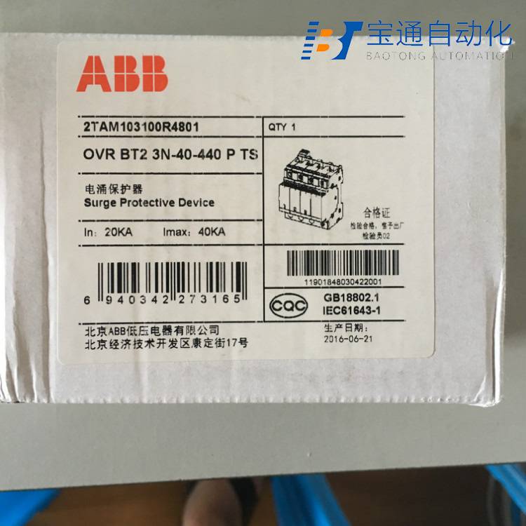 ABB塑壳断路器S2N160 R63 M Im630 FR 全/境派送直达2022已更新