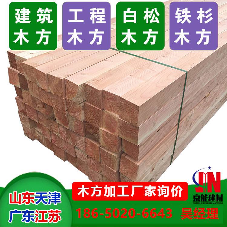 天津津南高规格抛光木材厂家樟松京能建材