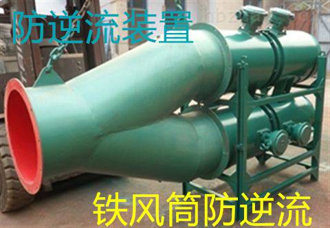 长子县防逆流铁风筒批发和利隆厂家