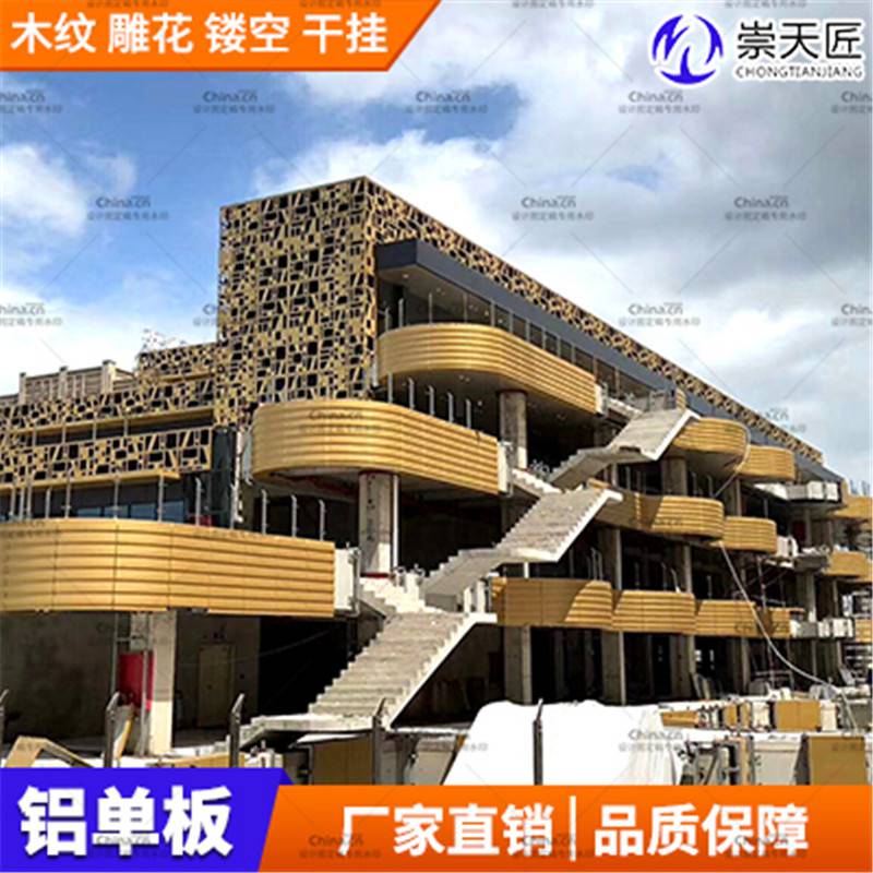 幕墙铝单板包梁铝单板安装崇天匠