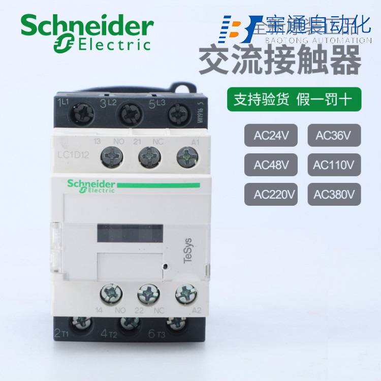 泰州市施耐德电气一级代理商(直达2022已更新)