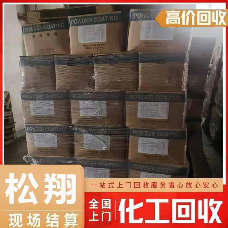 东莞回收直接混纺染料 指使定制 装车打款