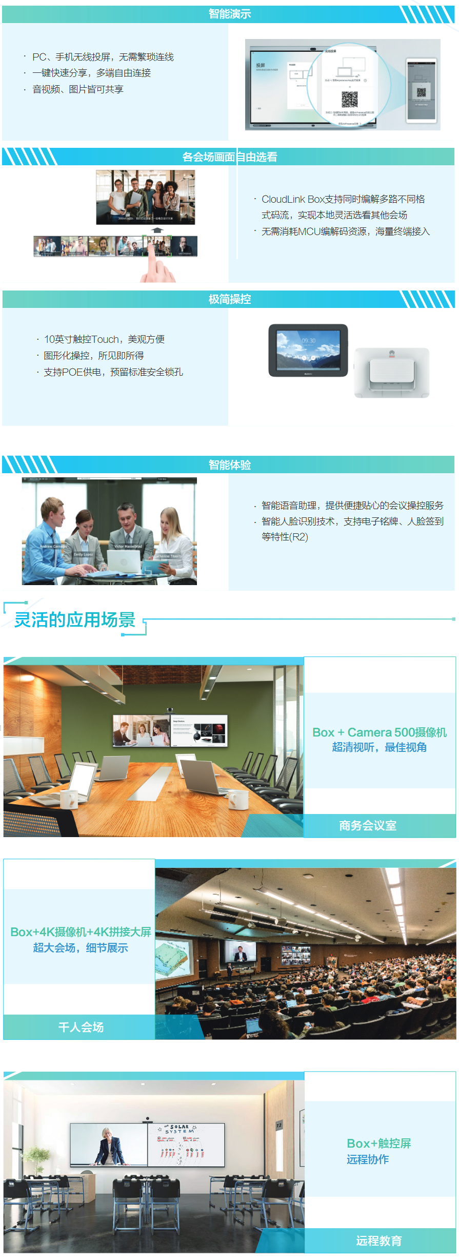 海康威视 海康威视