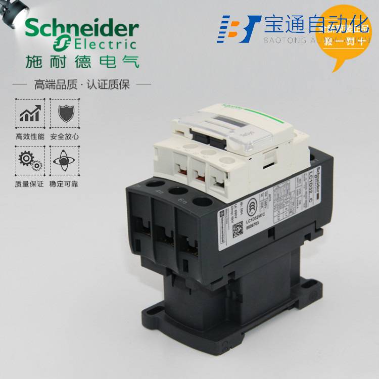 iCNV 4P 50A施耐德自复式过欠压保护器-原装2022已更新