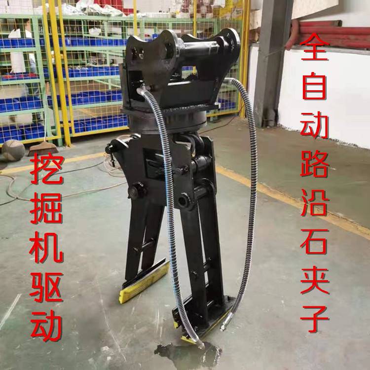 路沿石夹子 液压道路施工夹具 路沿石搬运机 路侧石安装机械