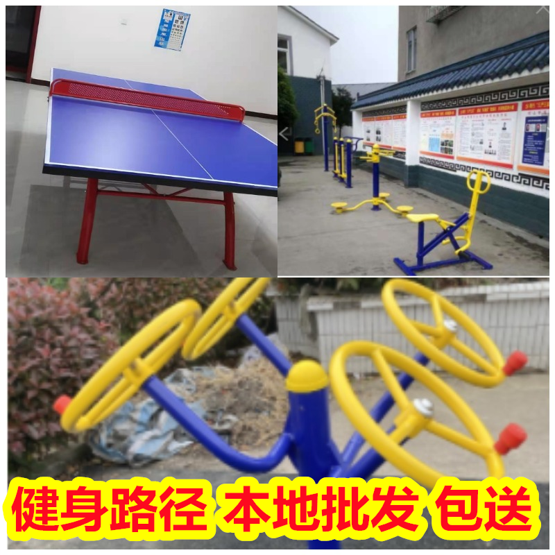 广西贵港户外健身器材~美丽乡村建设器材~送货***