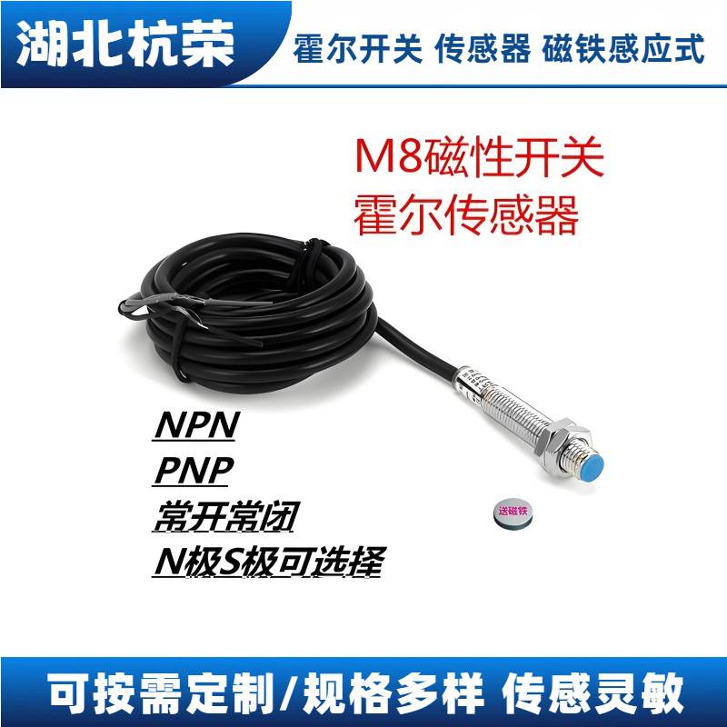 QD-F-NK10MTD霍尔接近开关霍尔传感器