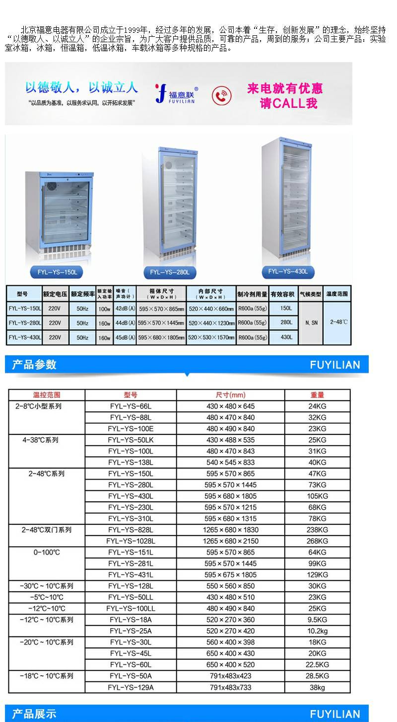 车载样品保存设备-19℃~+10℃每一度恒温调节,LED数字显示、温度设置简单