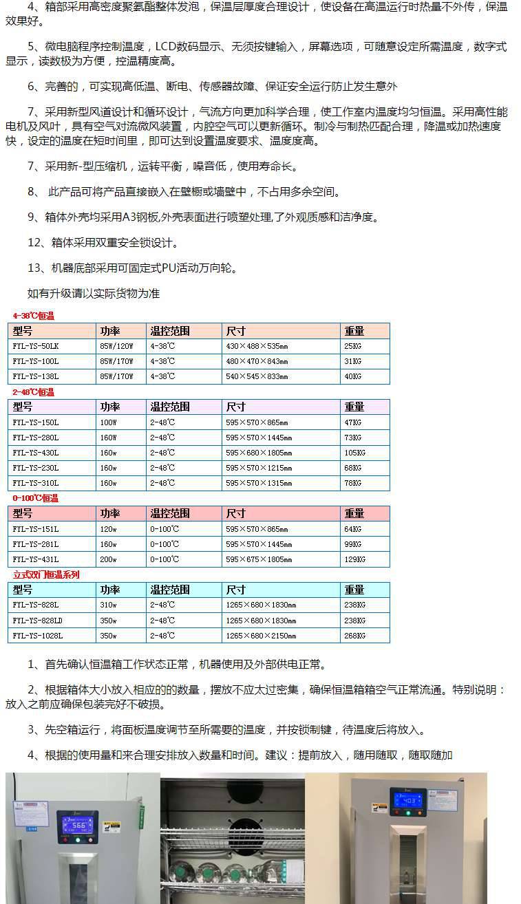 车载低温样品保存箱-5℃-10℃