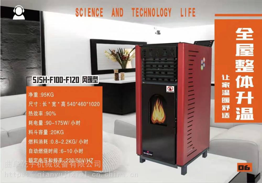 颗粒取暖炉生产厂家 智能环保生物质颗粒采暖炉 多功能生物质颗粒取暖炉