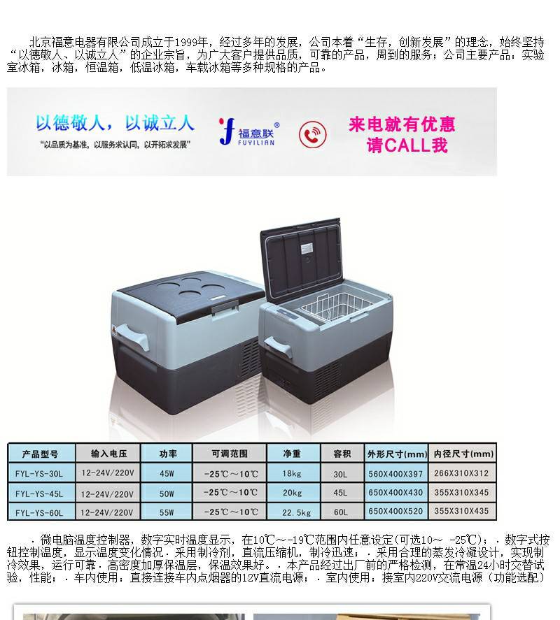 核酸采样亭内配核酸样本冷藏储存设备福意联2-8度样品保存箱