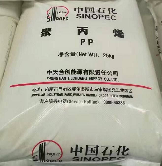 中天合创s1003聚丙烯pp鄂尔多斯产地