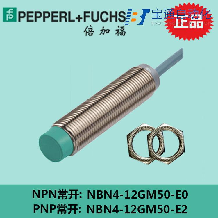 广西壮族自治区P+F倍加福接近开关代理商全/境派送直达2022已更新