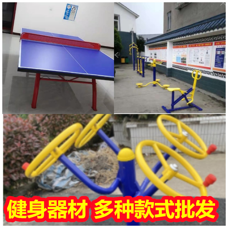 贵港覃塘社区健身器械~健身器材套装~送货***