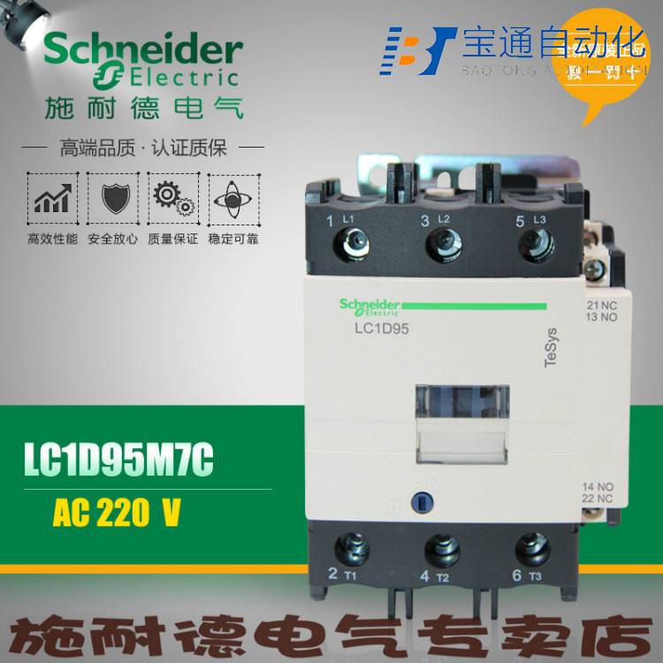 甘肃省施耐德交流接触器代理商(直达2022已更新)